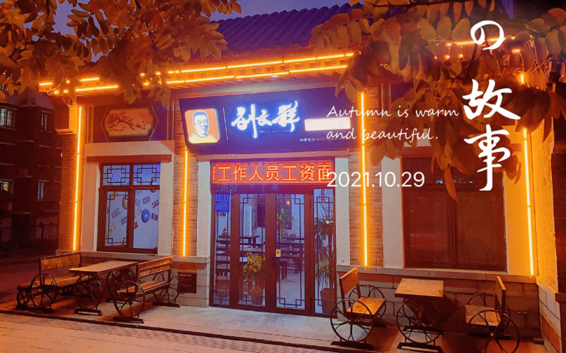 店铺1