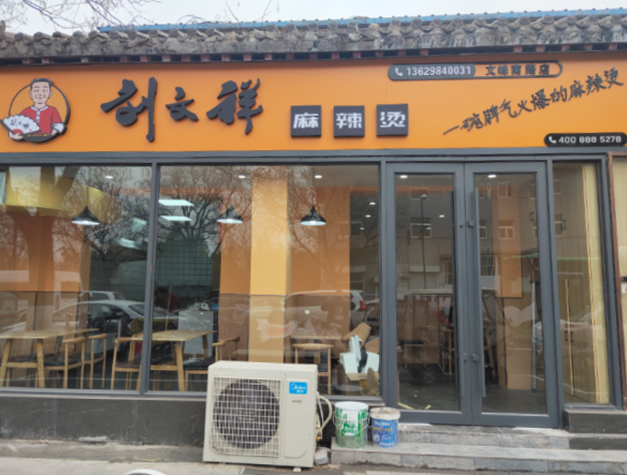 店铺2