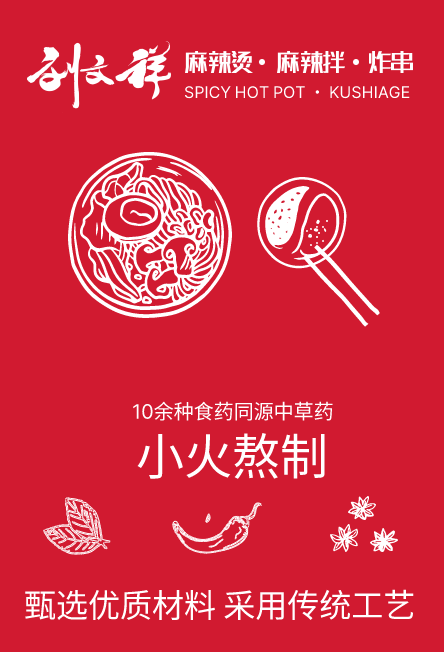 刘文祥